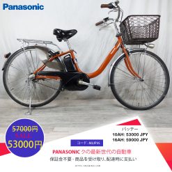 Dòng xe Panasonic đời mới, tình trạng xe còn đẹp - M2JP35