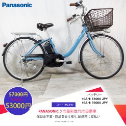 Dòng xe Panasonic đời mới, tình trạng xe còn đẹp - M2JP40