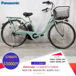 Dòng xe Panasonic đời mới, tình trạng xe còn đẹp - M2JP52
