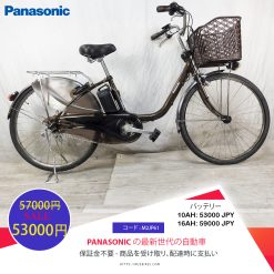 Dòng xe Panasonic đời mới, tình trạng xe còn đẹp - M2JP61 (Bánh 24 inch)
