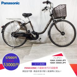 Dòng xe Panasonic đời mới, tình trạng xe còn đẹp - M2JP81
