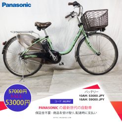 Dòng xe Panasonic đời mới, tình trạng xe còn đẹp- M2JP87