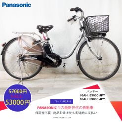 Dòng xe Panasonic đời mới, tình trạng xe còn đẹp - M2JP12