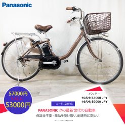 Dòng xe Panasonic đời mới, tình trạng xe còn đẹp - M2JP16