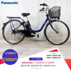 Dòng xe Panasonic đời mới, tình trạng xe còn đẹp - M2JP30