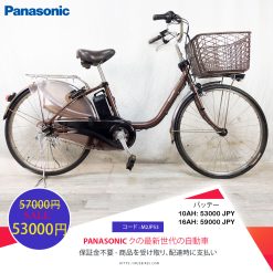 Dòng xe Panasonic đời mới, tình trạng xe còn đẹp - M2JP53 (Bánh 24inch)