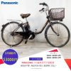 Dòng xe Panasonic đời mới, tình trạng xe còn đẹp - M2JP54 (Bánh 24inch)