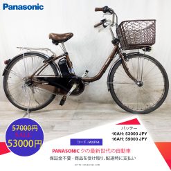 Dòng xe Panasonic đời mới, tình trạng xe còn đẹp - M2JP54 (Bánh 24inch)