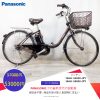 Dòng xe Panasonic đời mới, tình trạng xe còn đẹp - M2JP56 (Bánh 24inch)