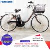 Dòng xe Panasonic đời mới, tình trạng xe còn đẹp - M2JP56