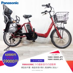 Dòng xe Panasonic đời mới, tình trạng xe còn đẹp - M2JP91