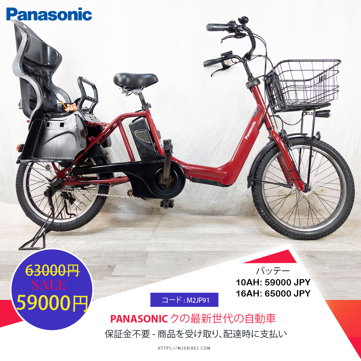 Dòng xe Panasonic đời mới, tình trạng xe còn đẹp - M2JP91