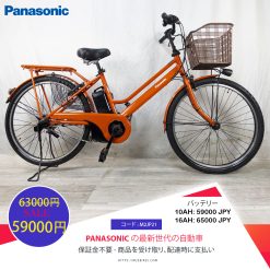 Dòng xe Panasonic đời mới, tình trạng xe còn đẹp - M2JP21