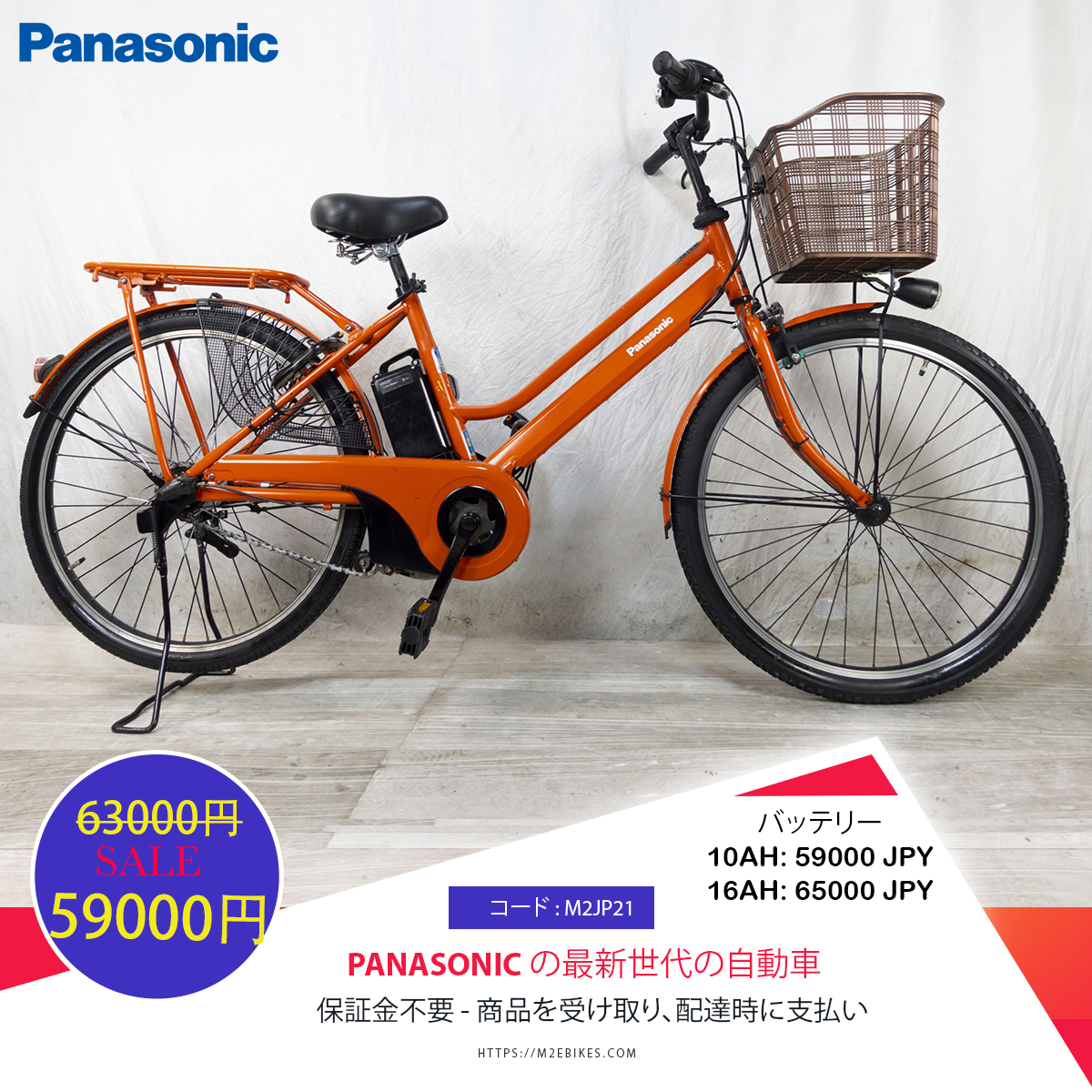 Dòng xe Panasonic đời mới, tình trạng xe còn đẹp - M2JP21