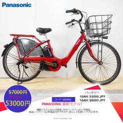 Dòng xe Panasonic đời mới, tình trạng xe còn đẹp - M2JP04