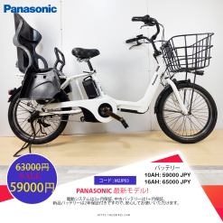 Dòng xe Panasonic đời mới, tình trạng xe còn đẹp - M2JP03