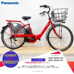 Dòng xe Panasonic đời mới, tình trạng xe còn đẹp - M2JP04