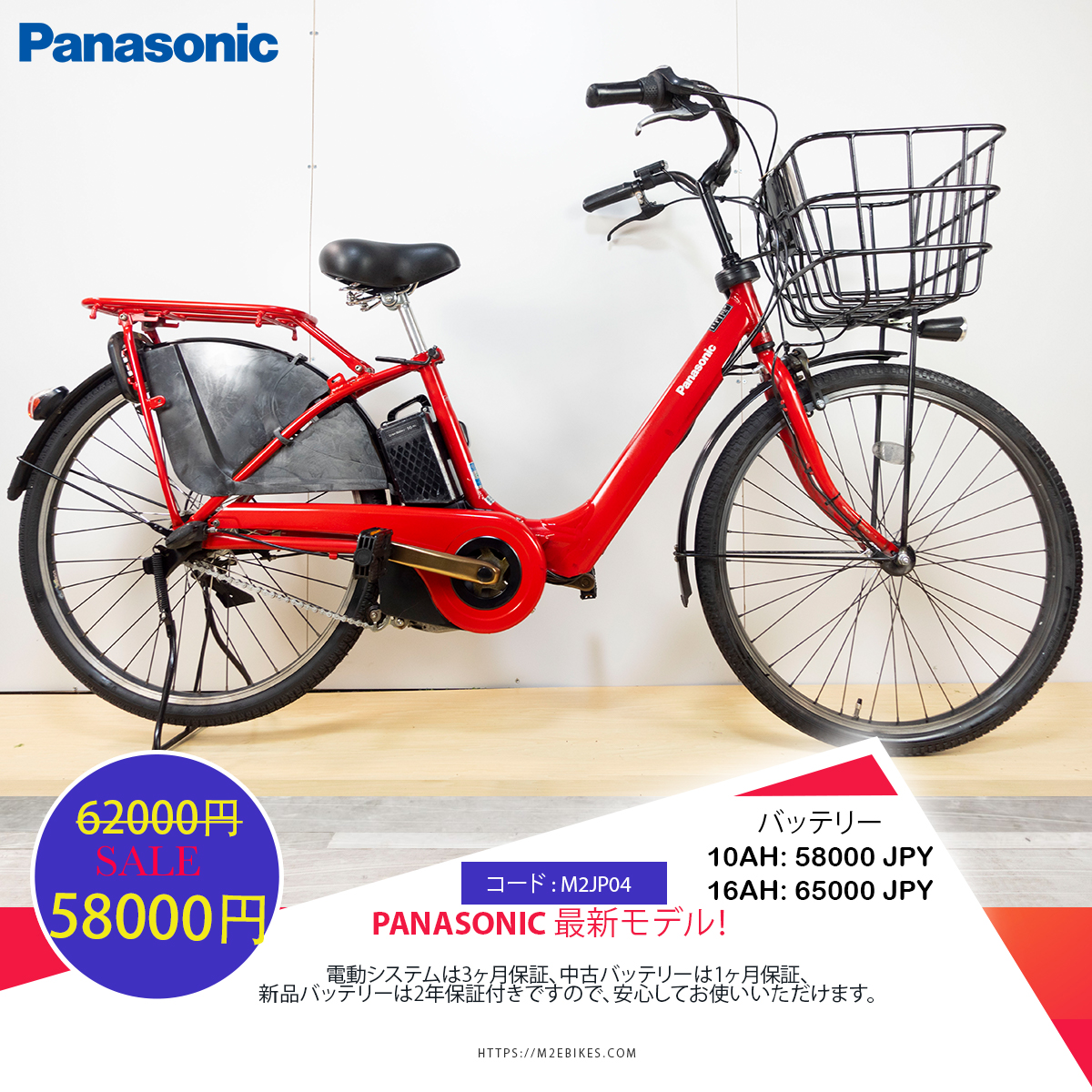 Dòng xe Panasonic đời mới, tình trạng xe còn đẹp - M2JP04
