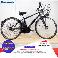 Dòng xe Panasonic đời mới, tình trạng xe còn đẹp - M2JP11