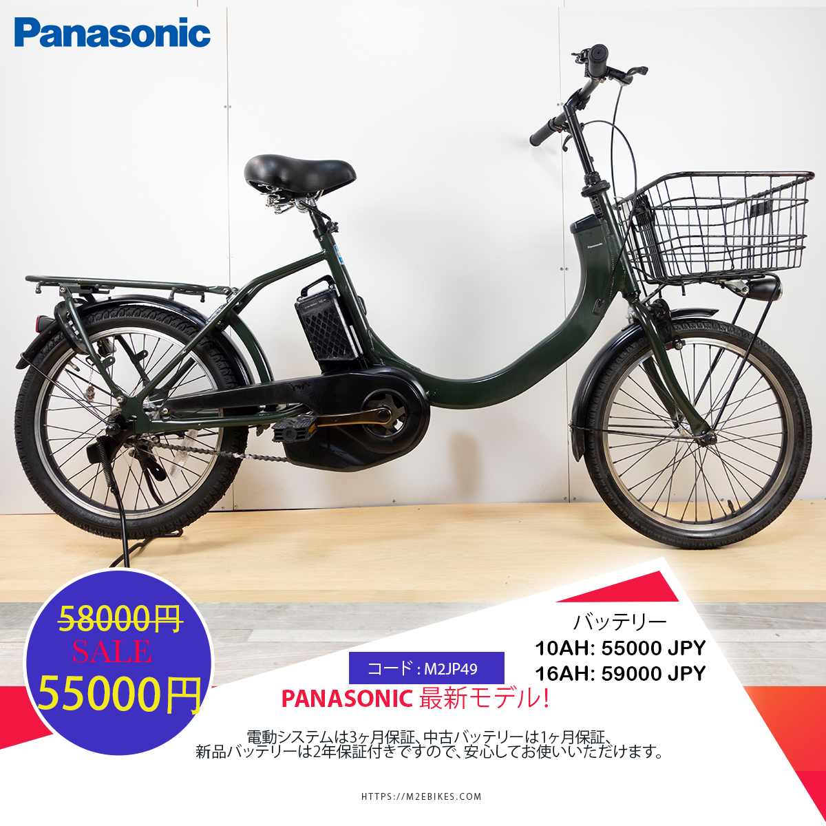Dòng xe Panasonic đời mới, tình trạng xe còn đẹp - M2JP49