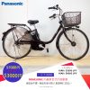 Dòng xe Panasonic đời mới, tình trạng xe còn đẹp - M2JP49