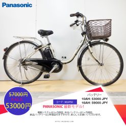Dòng xe Panasonic đời mới, tình trạng xe còn đẹp - M2JP50