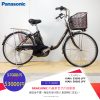 Dòng xe Panasonic đời mới, tình trạng xe còn đẹp - M2JP57 (24inch)