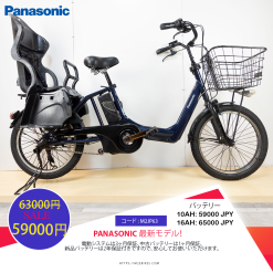 Dòng xe Panasonic đời mới, tình trạng xe còn đẹp - M2JP63