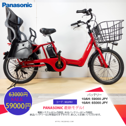 Dòng xe Panasonic đời mới, tình trạng xe còn đẹp - M2JP81