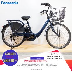Dòng xe Panasonic đời mới, tình trạng xe còn đẹp - M2JP71