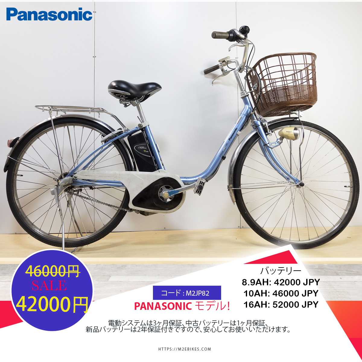 SALE!!!Dòng xe Panasonic, tình trạng xe còn đẹp - M2JP82