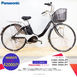 SALE!!!Dòng xe Panasonic, tình trạng xe còn đẹp - M2JP93