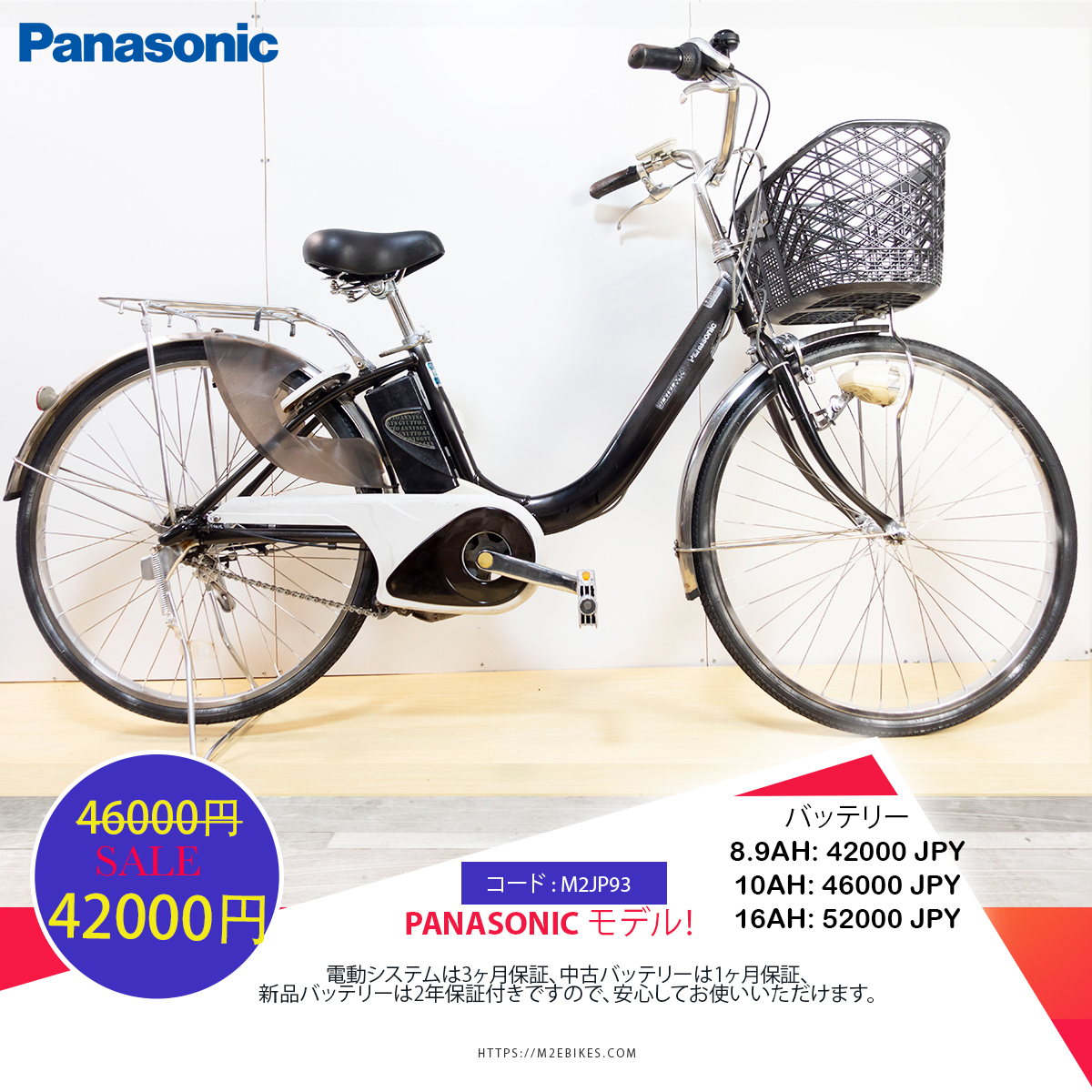 SALE!!!Dòng xe Panasonic, tình trạng xe còn đẹp - M2JP93