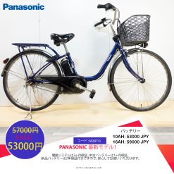 Dòng xe Panasonic đời mới, tình trạng xe còn đẹp- M2JP13