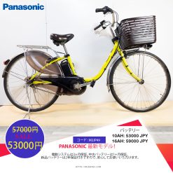 Dòng xe Panasonic đời mới, tình trạng xe còn đẹp- M2JP49