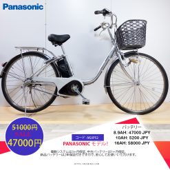 SALE!!!Dòng xe Panasonic, tình trạng xe còn đẹp - M2JP52