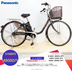 SALE!!!Dòng xe Panasonic, tình trạng xe còn đẹp - M2JP53
