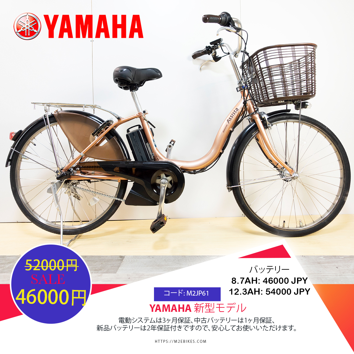 Dòng xe Yamaha đời mới, tình trạng xe còn đẹp - M2JP61 (bánh 24inch)