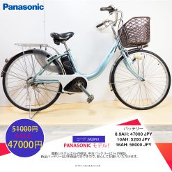 SALE!!!Dòng xe Panasonic, tình trạng xe còn đẹp - M2JP61
