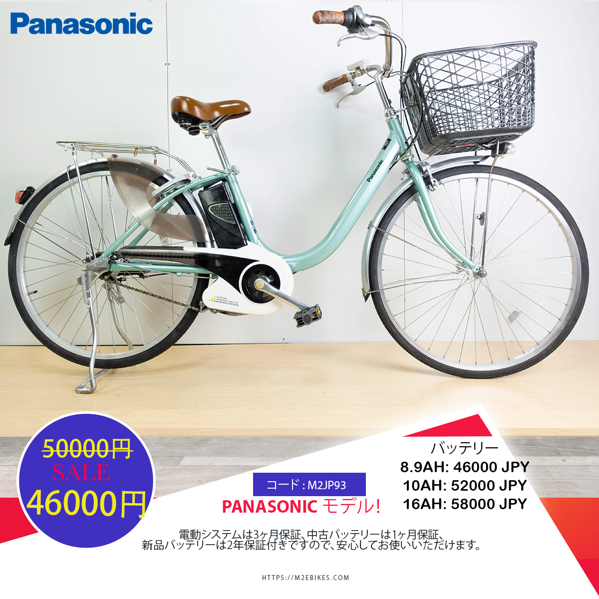 SALE!!!Dòng xe Panasonic, tình trạng xe còn đẹp - M2JP93