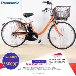 Dòng xe Panasonic đời mới, tình trạng xe còn đẹp- M2JP03