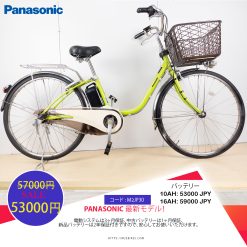 Dòng xe Panasonic đời mới, tình trạng xe còn đẹp- M2JP30