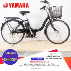 Dòng xe Yamaha đời mới, tình trạng xe còn đẹp - M2JP50 (24inch)