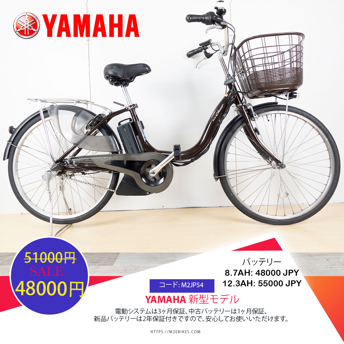 Dòng xe Yamaha đời mới, tình trạng xe còn đẹp - M2JP54 (24inch)