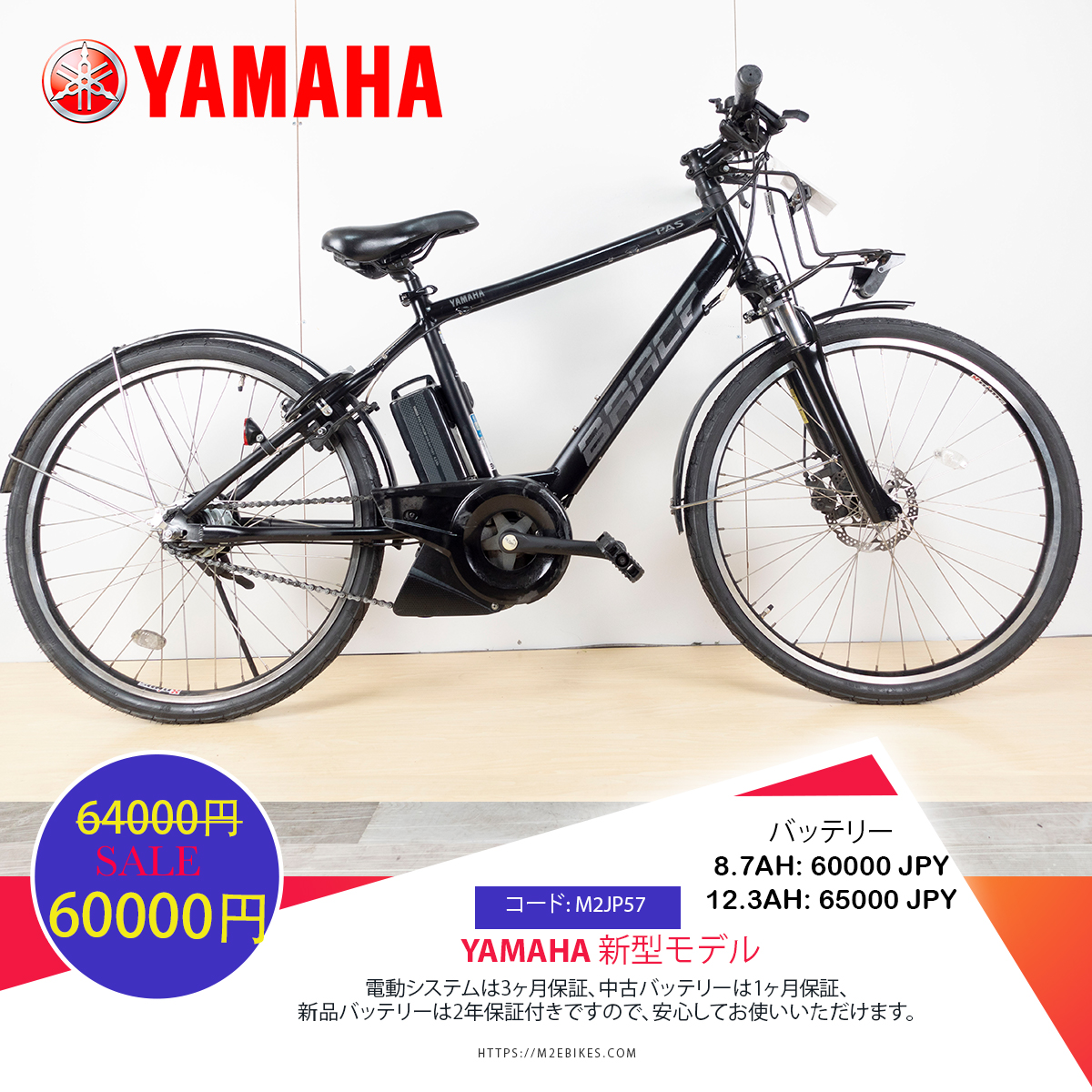 Dòng xe Yamaha đời mới, tình trạng xe còn đẹp - M2JP57