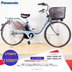 Dòng xe Panasonic đời mới, tình trạng xe còn đẹp- M2JP61