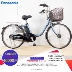 SALE!!!Dòng xe Panasonic, tình trạng xe còn đẹp - M2JP61 (24inch)