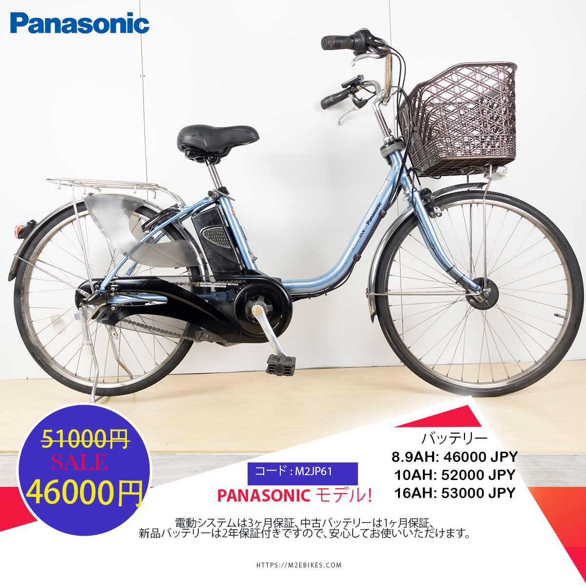 SALE!!!Dòng xe Panasonic, tình trạng xe còn đẹp - M2JP61 (24inch)