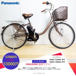 Dòng xe Panasonic đời mới, tình trạng xe còn đẹp- M2JP61 (24inch)