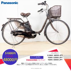SALE!!!Dòng xe Panasonic, tình trạng xe còn đẹp - M2JP63
